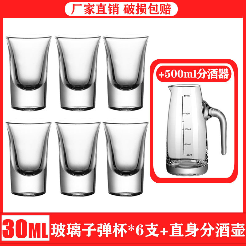 Picture of Bar Thick Bottom Bullet Cup Hotel Liquor Cup Spirits Cup Household Small Wine Cup Glass Small Wine Cup Wine Dispenser suit