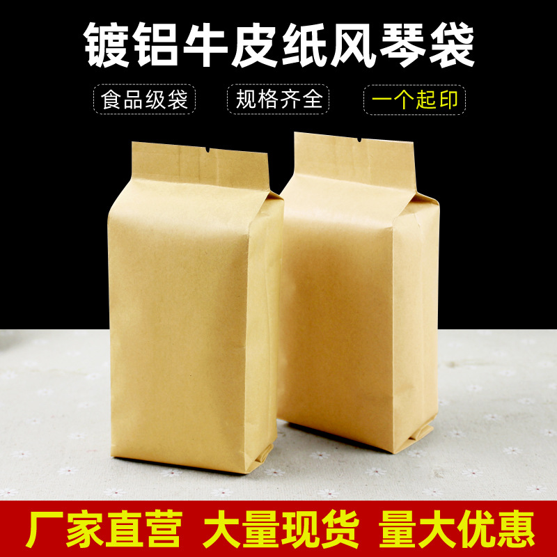 Kraft paper tea packaging bag small Bubble Bag in stock bag medium seal organ bag tin paper bag heat seal bag in stock