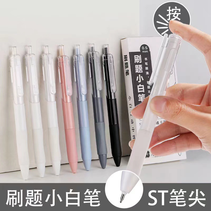 ST Head Neutral Brush Topic Small White Pen Student High Color Value Press Pen Pen Test Stationery Sign Pen