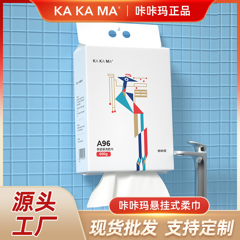 Kaka Ma disposable bottom pumping wet and dry dual-use pregnant and baby can use face towel Pearl pattern thickened face towel wholesale