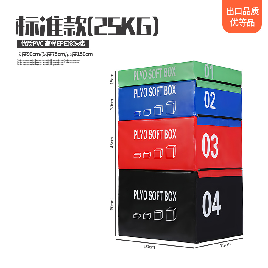 Picture of Four-in-one jump box soft progressive jump box combination children's physical fitness training equipment stepped four-stage jump box