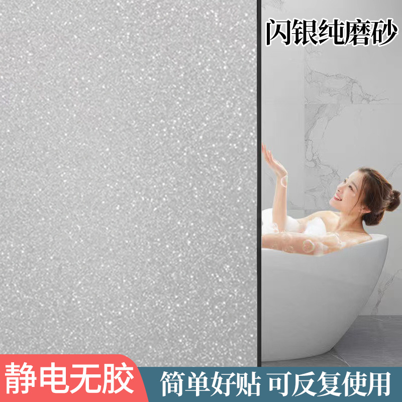 Picture of Cross-border Amazon Plastic Package Small Roll Electrostatic Glue-free Glass Film Toilet Window Anti-peep Heat Insulation Frosted Sticker