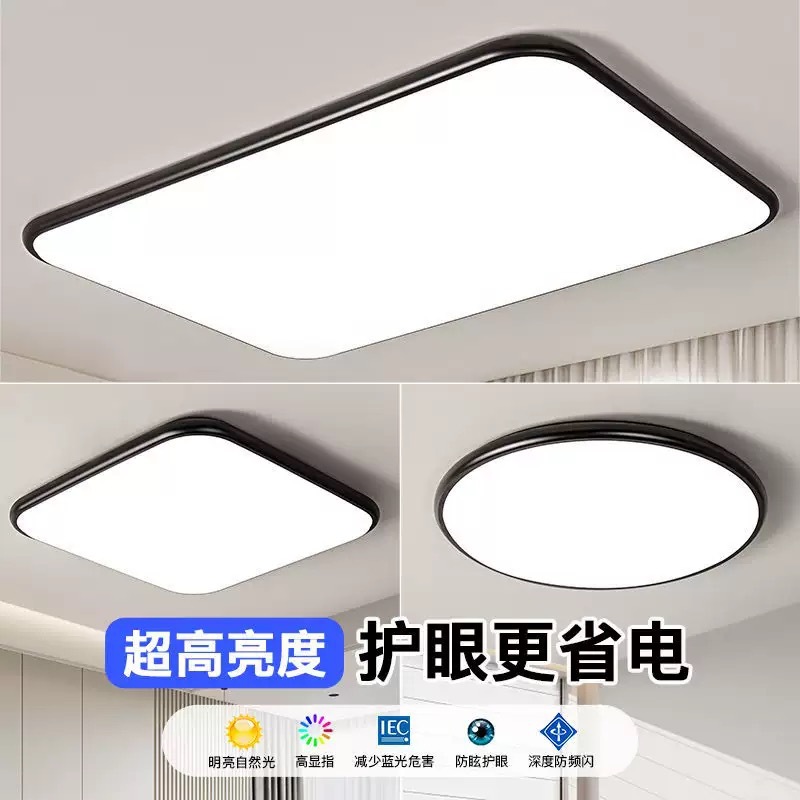 Zhongshan Lamps Living Room Main Lamp Modern Simple Ultra-Thin High-Brightness Full Spectrum Eye Protection Ceiling Lamp Whole House Lamps Wholesale