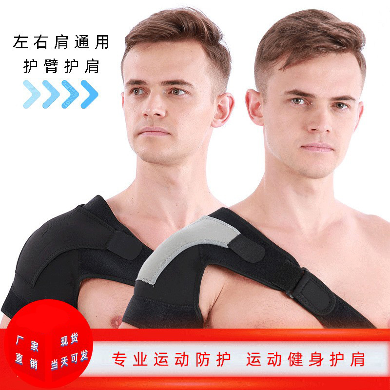 Strap Shoulder Pad Adjustable Sports Strap Shoulder Protection Single Shoulder Strap Factory Protection Pressurized Cross-border Special Supply