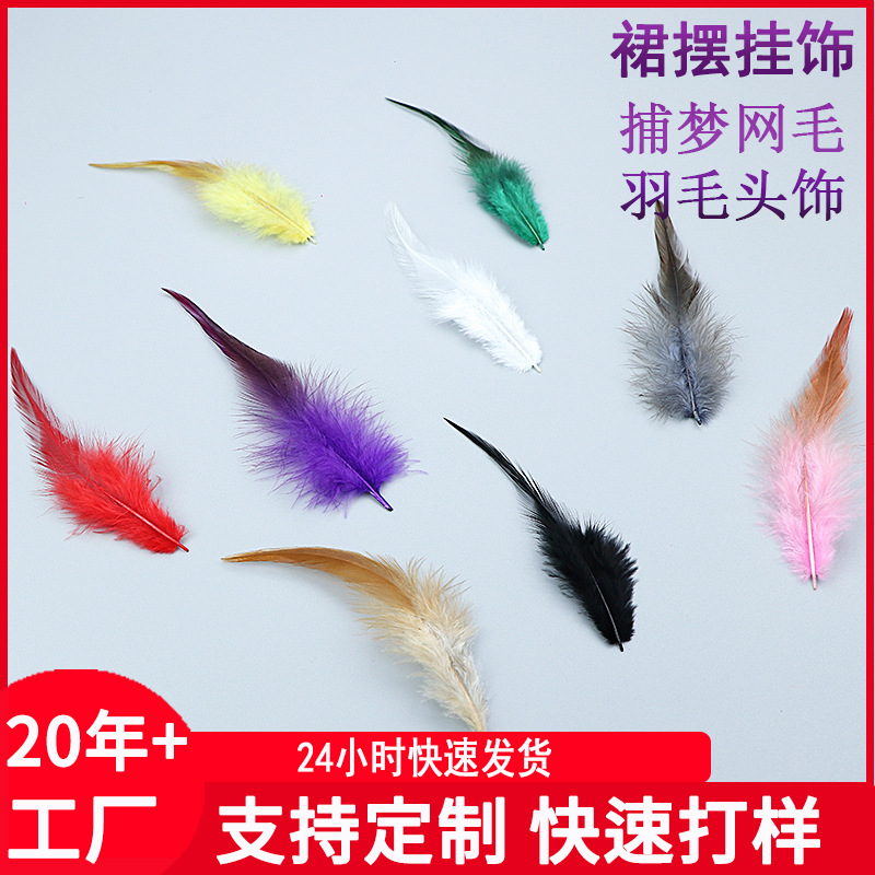 in stock Long Red Tip Feather Color Chicken Feather Dream Catcher Cat Stick Decorative Accessories DIY Handmade Materials