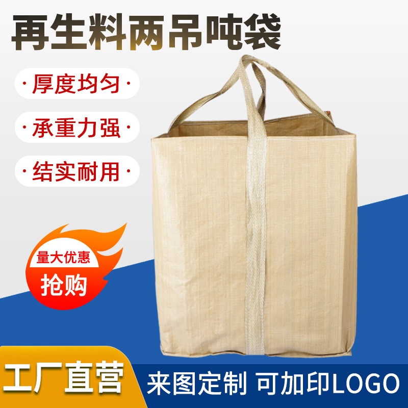 Processing custom ton bag ton bag bag soft tray space bag Bridge preloading silt container bag white new material
