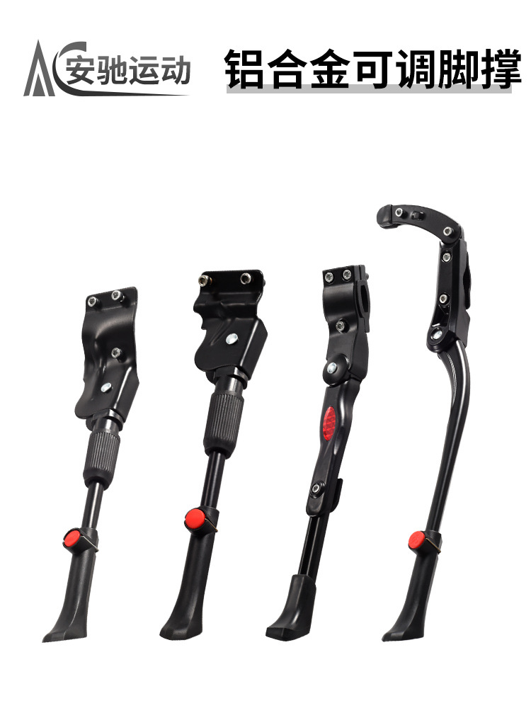 Bicycle Foot Support Mountain Bike Single Aluminum Alloy Support Side Support Adjustable Car Ladder Parking Rack Rear Bike Accessories