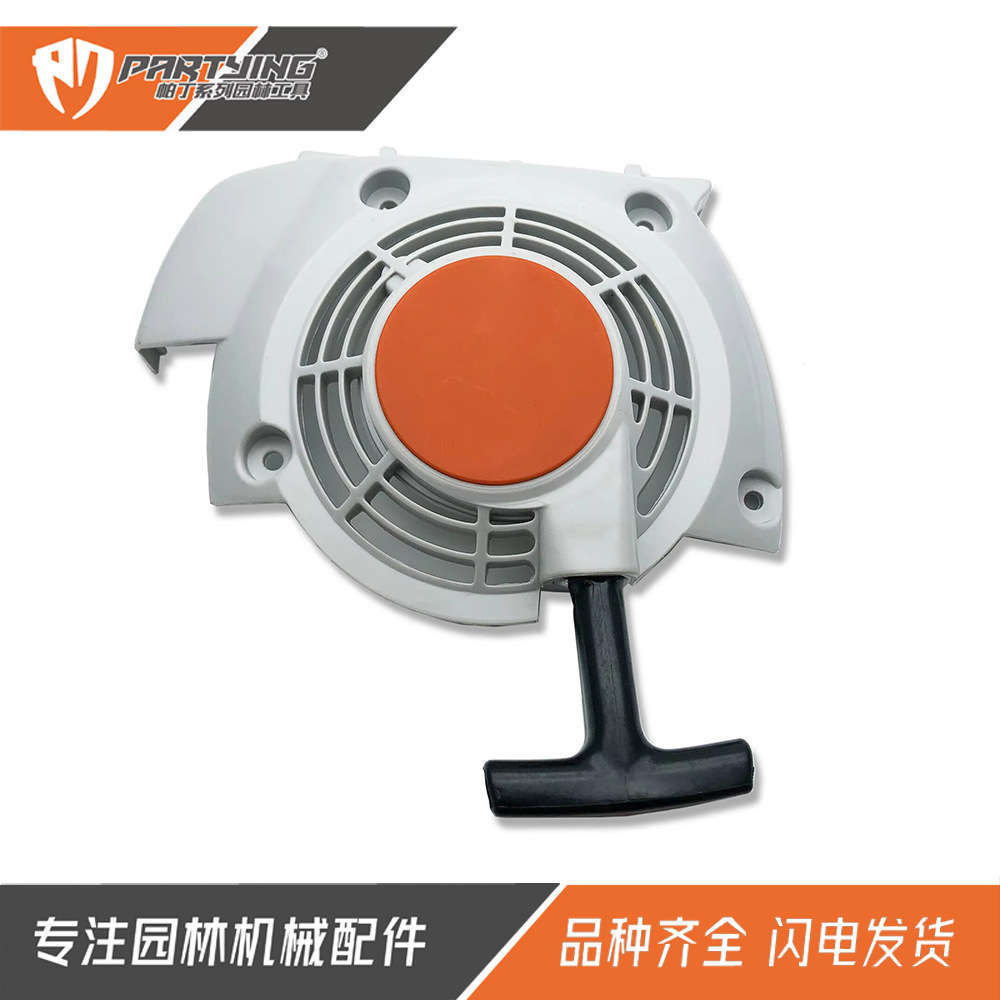 Fs120Fs200Fs250 Starter Pull Plate Hand Puller Starter Cover 4134 080 2103 Cover