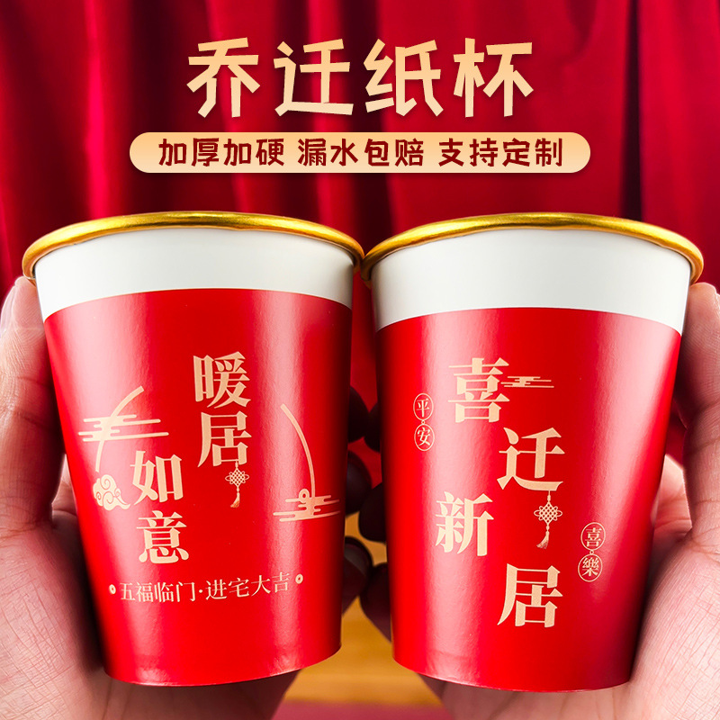 Paper cups disposable thick quality housewarming red festive gold foil 9 oz thick cups wholesale cups custom
