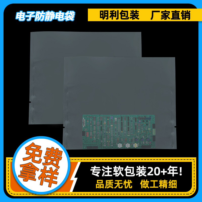 Customized Digital Components Anti-Static Bag Insulation Sealed Ziplock Bag Motherboard Hard Drive Flat Mouth Static Packaging Bag