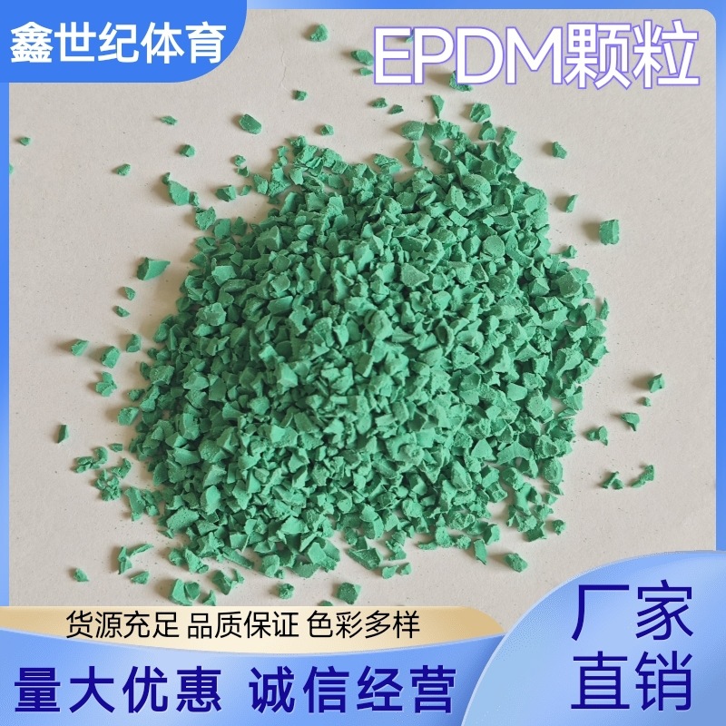 Picture of Simulated Artificial Turf Filled Particles Plastic Track Football Field Epdm Colorfuled Rubber Particles Material