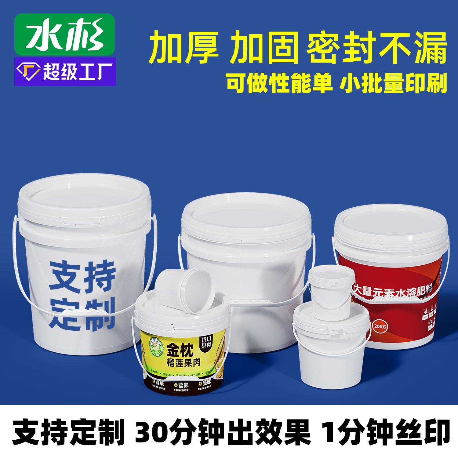 Ink Fir Thickeneded Paint Sealed Bucket 5 Liter Water Bucket Gallon American Water Storage Breathable Industrial 20 Liter Plastic Bucket