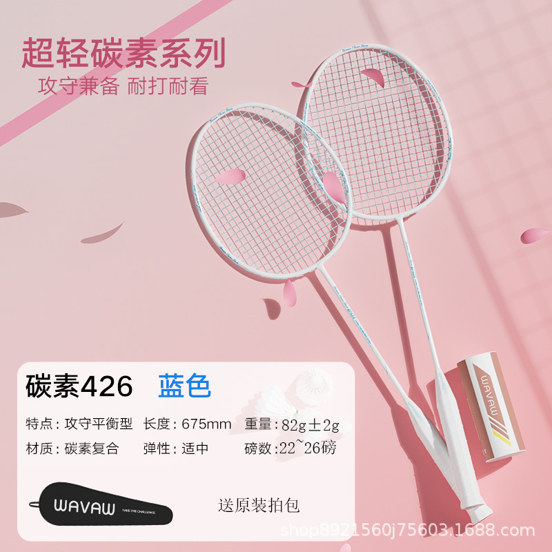 Picture of Badminton racket genuine goods flagship store suit ultra-light full carbon fiber adult children professional durable single and double racket
