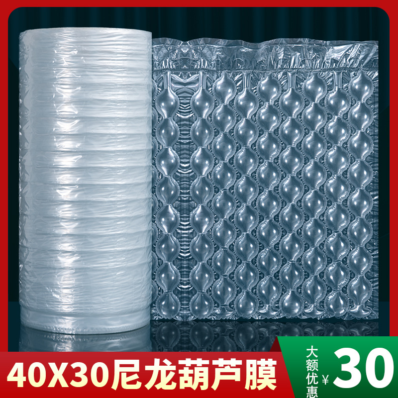 Gourd film nylon material high compression Inflatable packaging foam cushion cushion shock absorption express packaging filled bubble film
