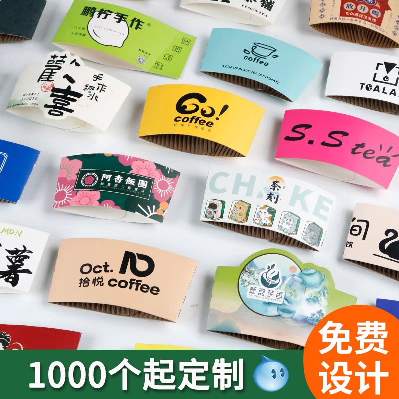 Thickened Disposable Cup Sleeves Customized with Free Design of Logo White Corrugated Insulated Milk Tea Paper Cup Sleeves Starting from 1,000 Pieces