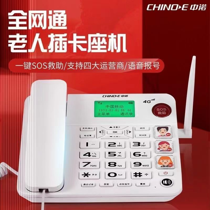 Zhongnuo W568 All Netcom Luxury Edition Card Phone Recording Card Landline Mobile Unicom Telecom Phone