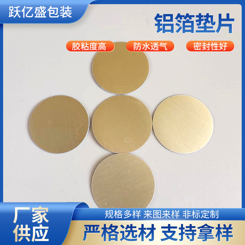 Picture of Wholesale Electromagnetic Induction Aluminum Foil Sealing Film 28mm with Ears for Oil and Honey Plastic Bottles, New Sealing Material