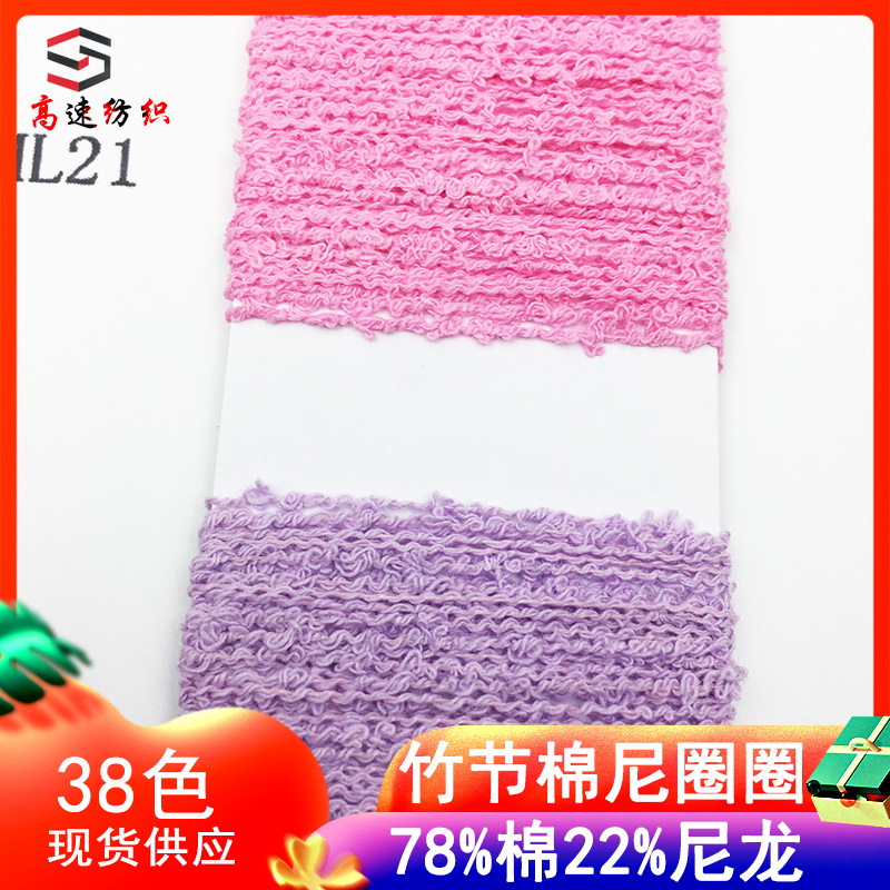 15 Bamboo Cotton Nylon Loop Yarn Ice Linen Cotton Cordyceps Loop Yarn Bamboo Loop Yarn 78% Cotton 22% Nylon