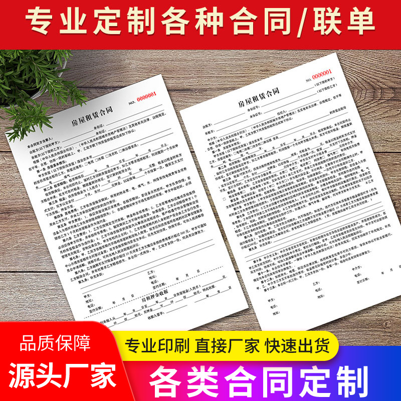 A4 contract double single printing custom sales contract single order triple copy color printed logo delivery note