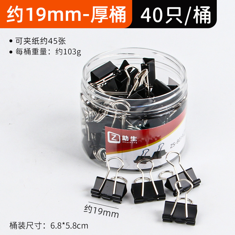 Picture of Stationery Colorful Long Tail Clip Office Supplies Dovetail Clip Metal Phoenix Tail Clip Black Bill Clip Wholesale File Clip