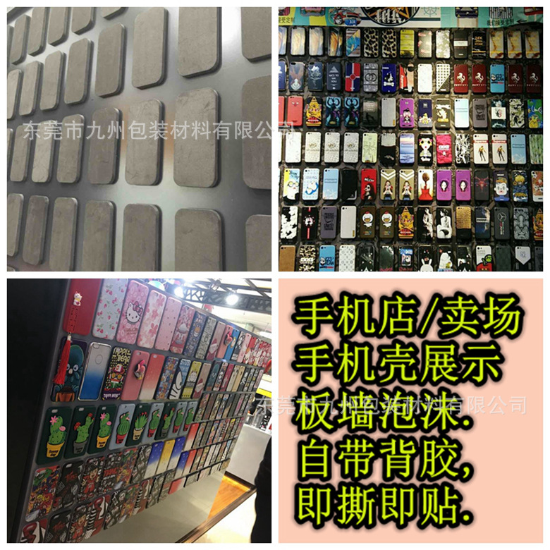Eva Foam Pad Apple 12P Mobile Phone Case Sticker Display Stall Supply Shelf Wall Display Decorative Foam