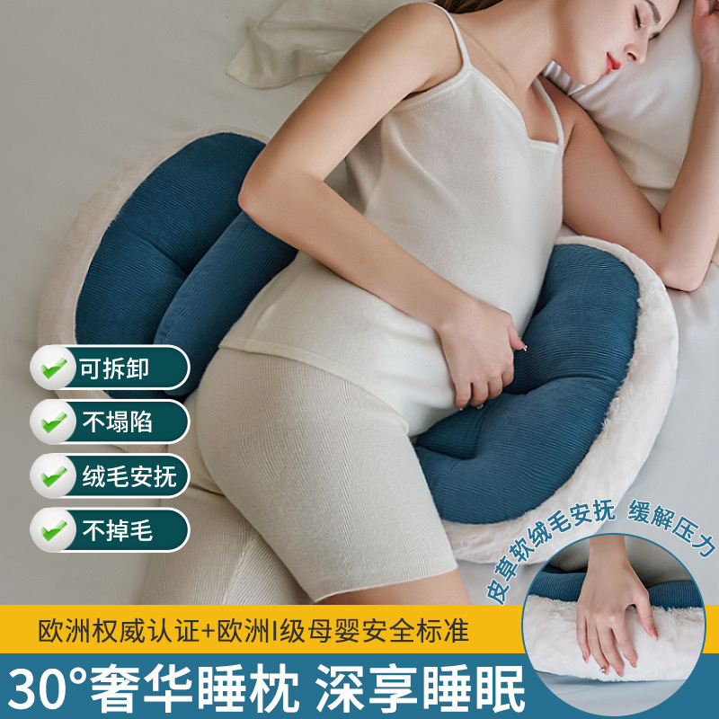 Picture of Cross-border rabbit fur maternity pillow waist support side sleeping pillow for pregnant women belly support sleeping U-shaped pillow adjustable removable and washable
