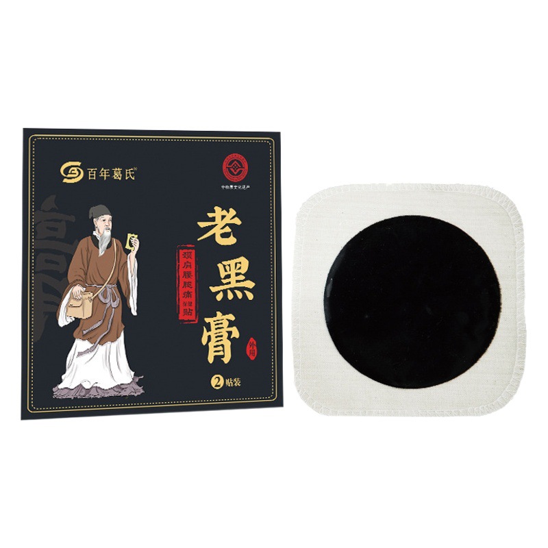 Non-heritage plaster source traditional handmade old black plaster lumbar knee paste neck shoulder joint plaster wholesale generation
