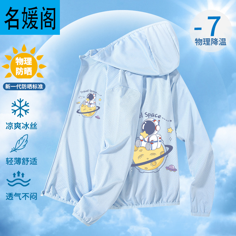 Picture of Boys' Sunscreen Clothing 2025 Summer Boys' Summer Clothes Children's Ice Silk Jacket for Large Children's Ultraviolet Protection Thin Clothes