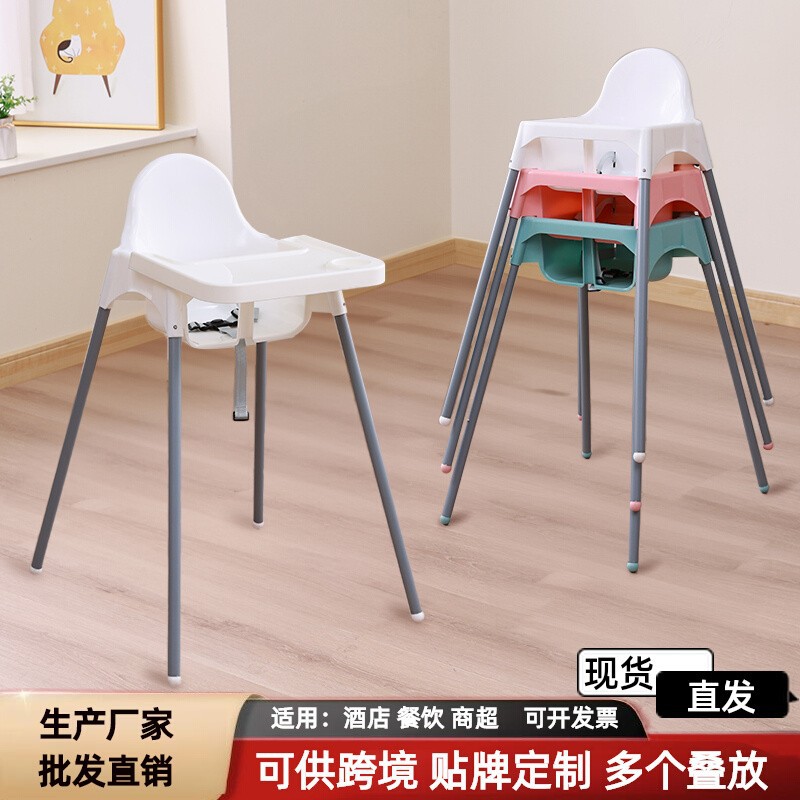 Cross-border Baby chair children's high chair restaurant supermarket wholesale baby chair baby dinner table chair factory
