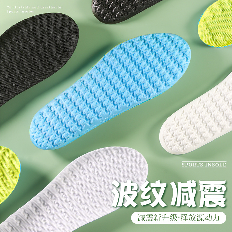 Water Ripple Sports Insole Men's Shock Absorption High Elastic Sweat Absorption Deodorant Breathable Soft Bottom Comfortable Latex Dung Feeling Basketball Women