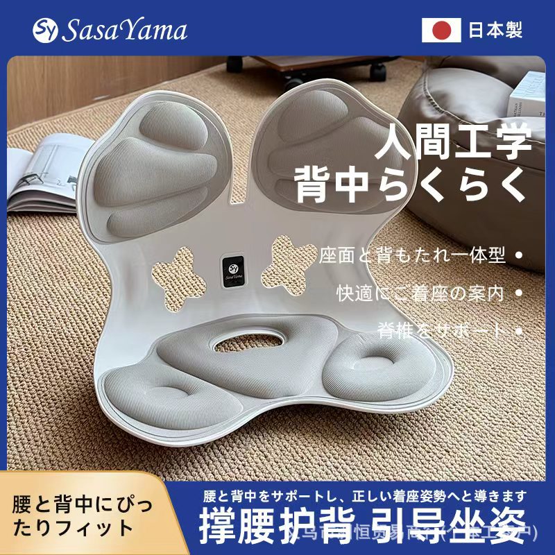 Japanese Sasayama Lumbar Support Cushion for Long Sitting, Office Lumbar Support Posture Corrector Ergonomic Chair
