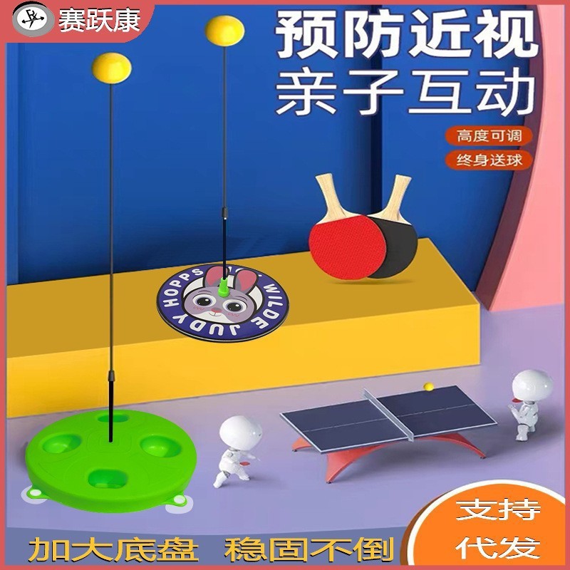 Table Tennis Trainer Elastic Flexible Shaft Suction Cup Base Training suit Children's Household Indoor Toy Self-Training Device