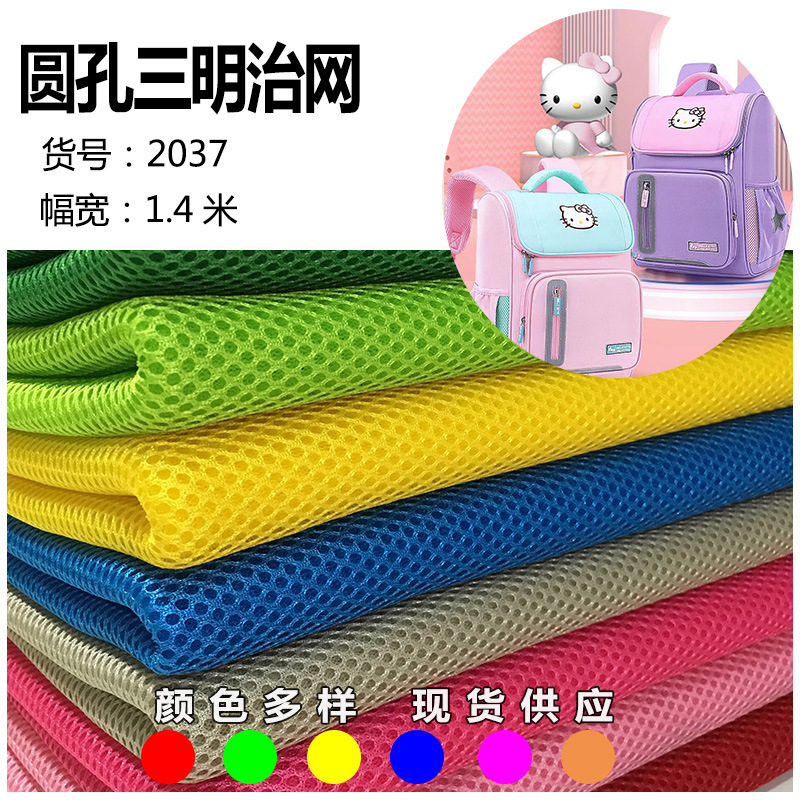 Factory Sandwich Mesh 003 Single Bottom Ordinary Mesh Pet Backpack Bag Breathable Mesh Spot