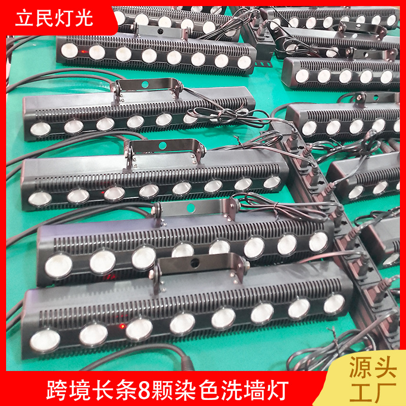 8 long colored wall washing lamp performance Christmas effect lamp part party KTV small volume cross-border stage lighting