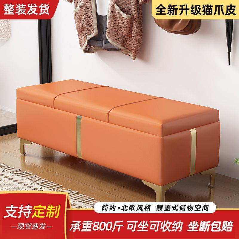 Shoe-Changing Bench for Home Entrance, Multifunctional Clothing Store Fitting Room, Long Storage Sofa Bench, Can Be Used as a Seat, Factory Supply
