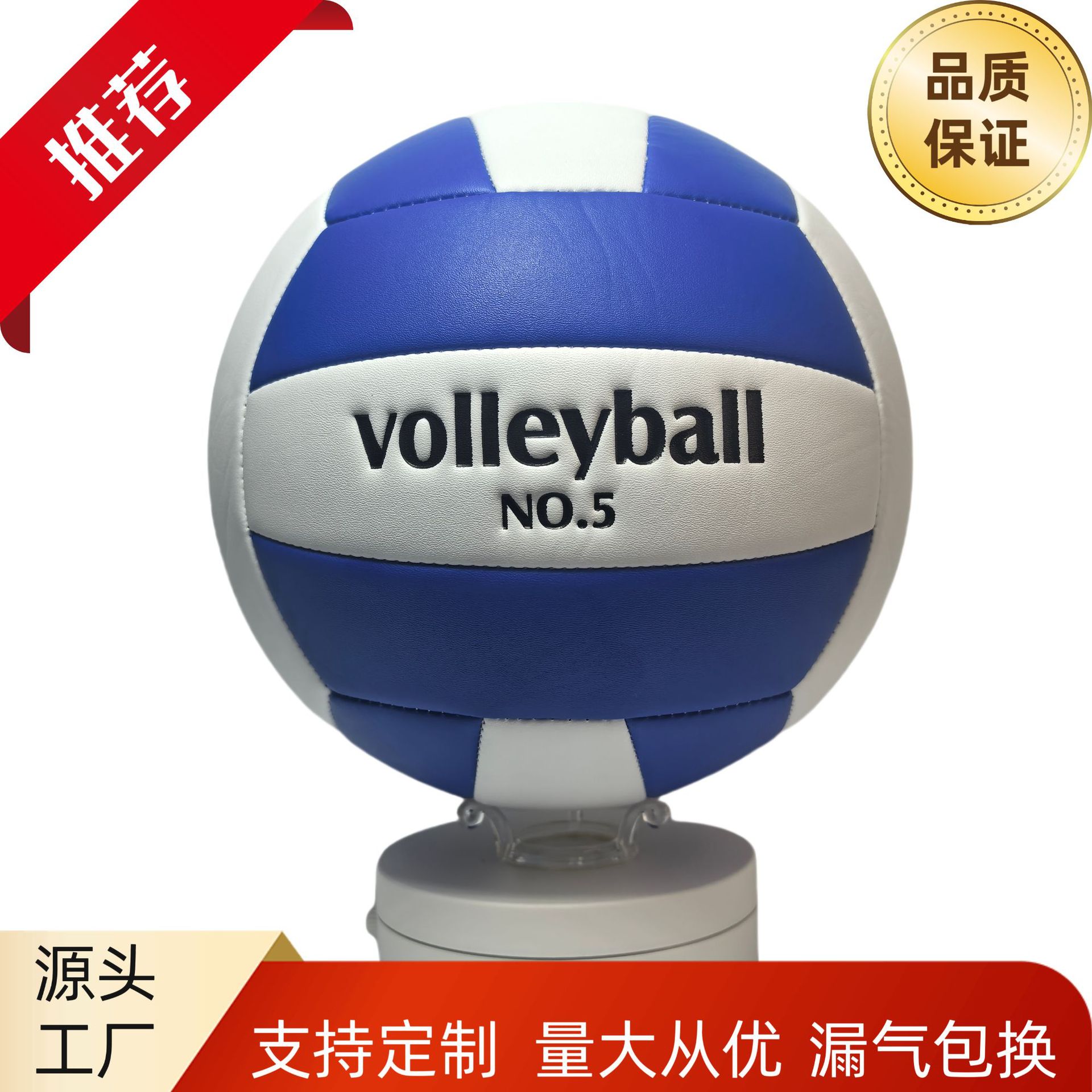 Picture of Gao Yanyi No.5 Volleyball Senior High School Entrance Examination Special Standard Match Training Ball Junior High School Students Physical Education Examination Soft Hard Volleyball