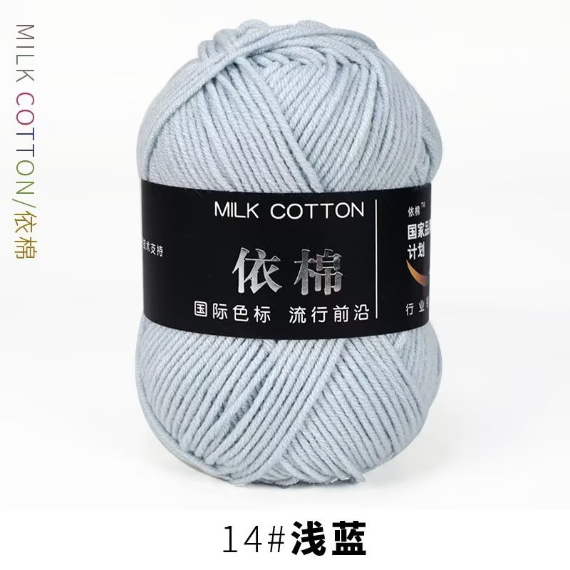 Picture of 4-Strand Milk cotton cotton baby line scarf line baby shoes woven material hand knitted crochet cotton wool ball