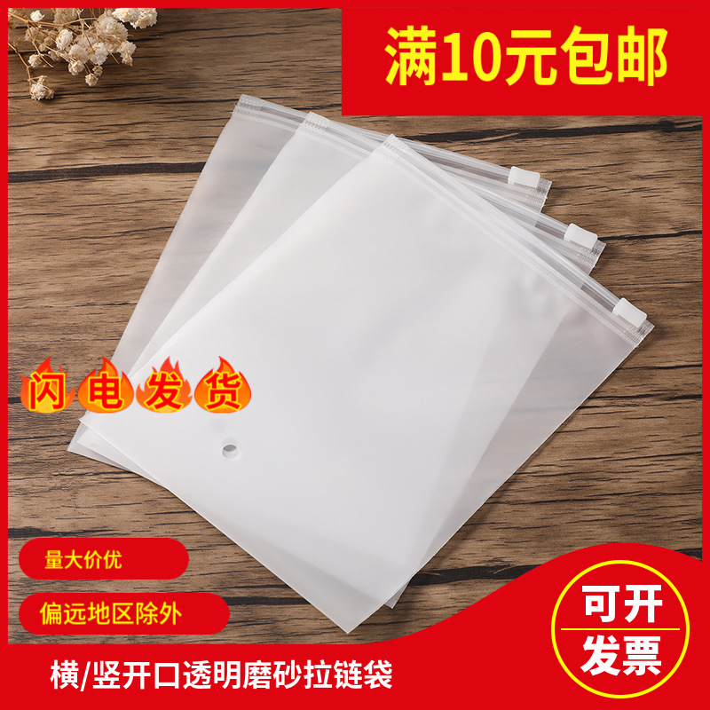 18 Silk 20*28 Matte Clothing Zipper Bag Towel Bag Clothes Pants Plastic Packaging Bag Storage Zipper Type