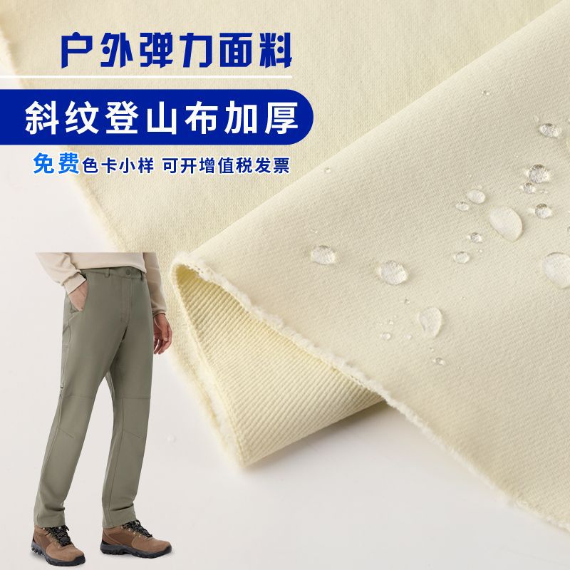 Nylon Four-sided Elastic Fabric Nylon Elastic Thickened Twill Hiking Cloth Sweat Guide Quick-drying Hiking Pants Sweatshirt Fabric