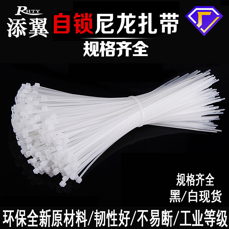 Tianyi Cable Tie 4*250mm Wide 2.7mm Self-Locking Plastic Binding Cable Tie Black White Cable Tie