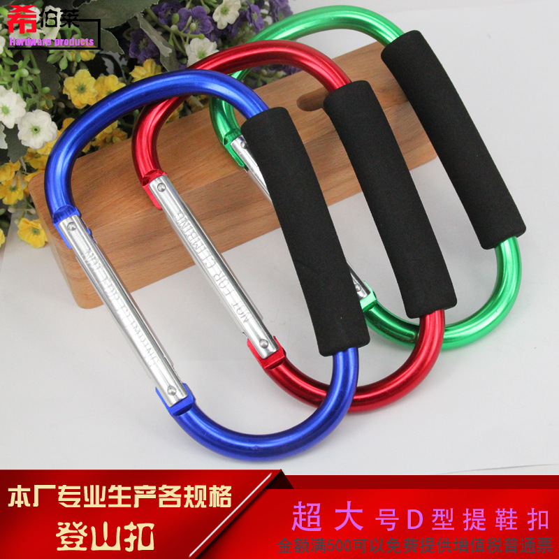 Hebrew 12mm * 180mm extra large D-type eve sponge carabiner aluminum alloy safety labor-saving shoe lifting buckle