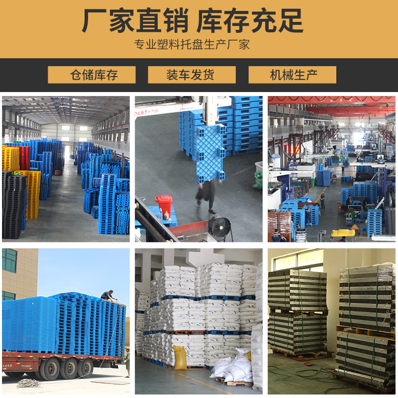 Picture of Grid Sichuan-shaped storage shelf warehouse logistics factory cushion moisture-proof base board card board ground pile plastic tray