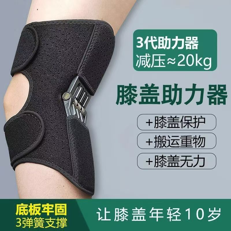 Cross-border hot-selling sports knee pads upstairs climbing squats patella booster joint protection insert board sports knee pads