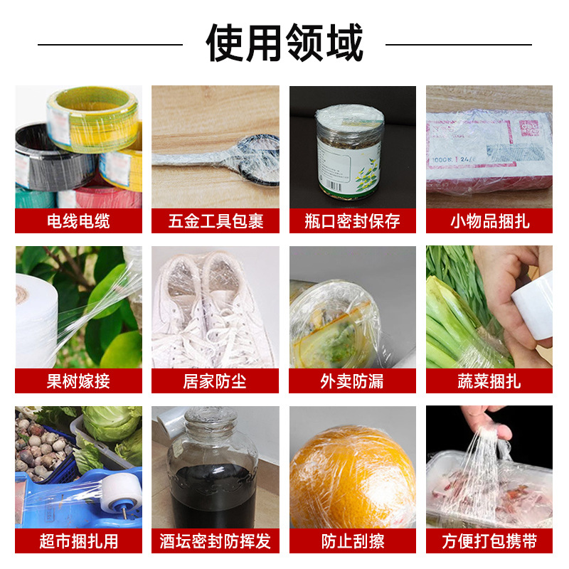 Picture of Small Roll Stretch Film 5cm Supermarket Vegetable Bundling Stretch Film 8cm Take-Out Box Leak-Proof Sealing Film 10cm Sapling Grafting Film