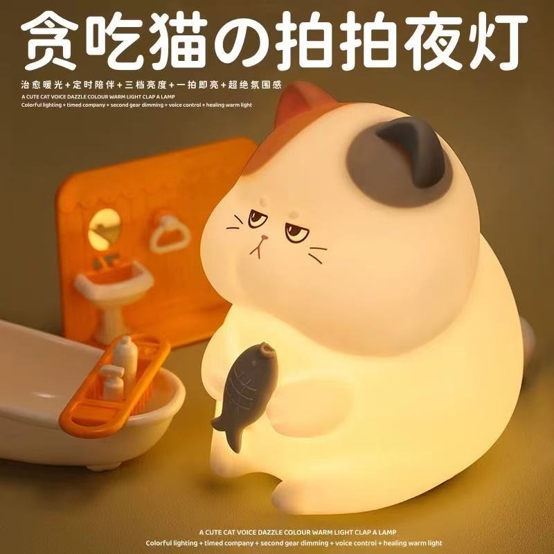 Cross-border gluttonous cat pat light, silicone colorful night light, bedside bedroom companion small table lamp, birthday gifts