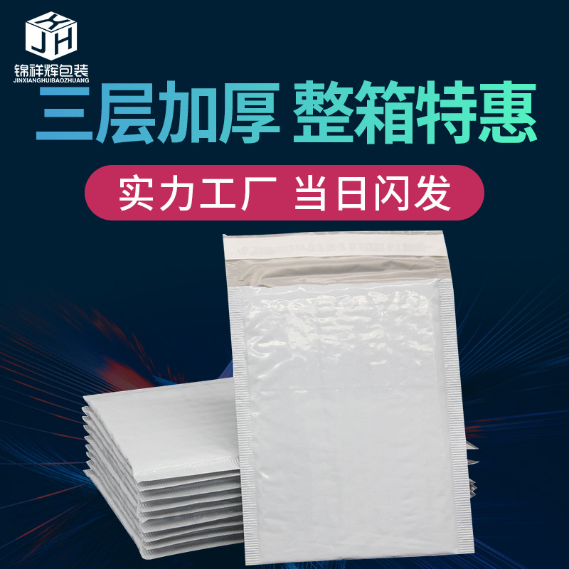 PE co-extruded film Bubble Bag cross-border e-commerce packing bag logistics express bag clothing packaging bag composite Bubble Bag