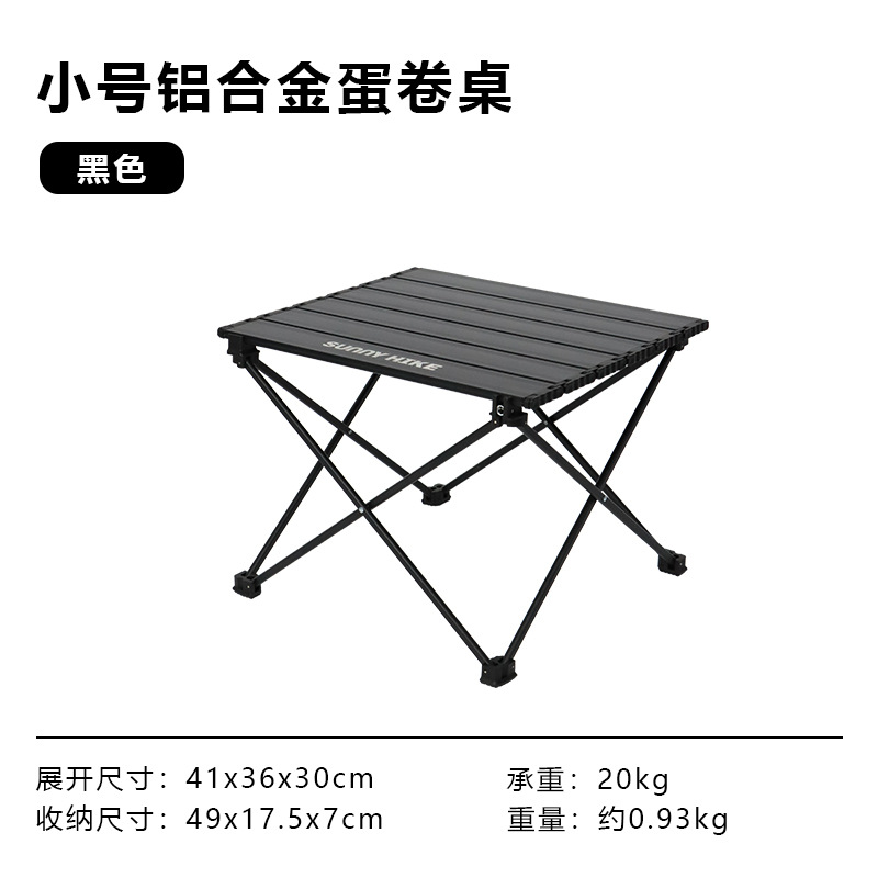 Picture of Outdoor simple folding table chair aluminum alloy egg roll table portable picnic table and chair camping equipment supplies