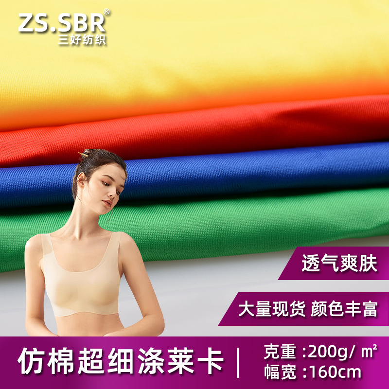 40D super thick ice silk fabric seamless underwear filament nylon spandex fabric imitation nylon spandex elastic Lycra fabric