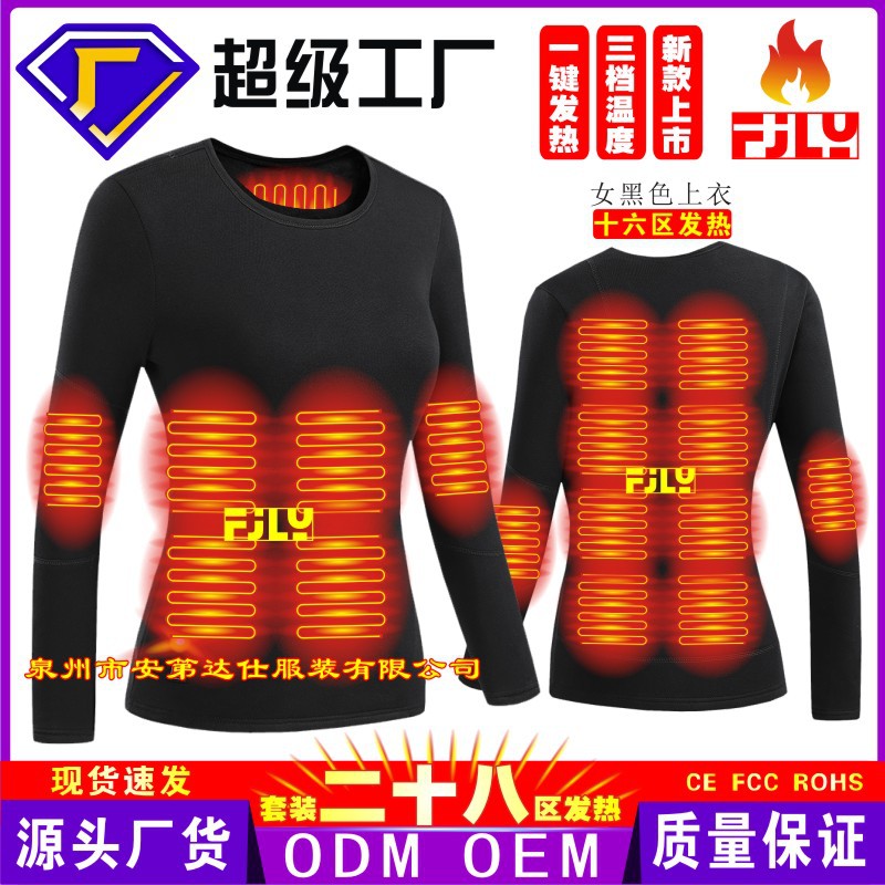 Picture of Winter heating suit men and women wearable smart heating underwear warm cold-proof constant temperature cross-border electric heating fleece-lined underwear