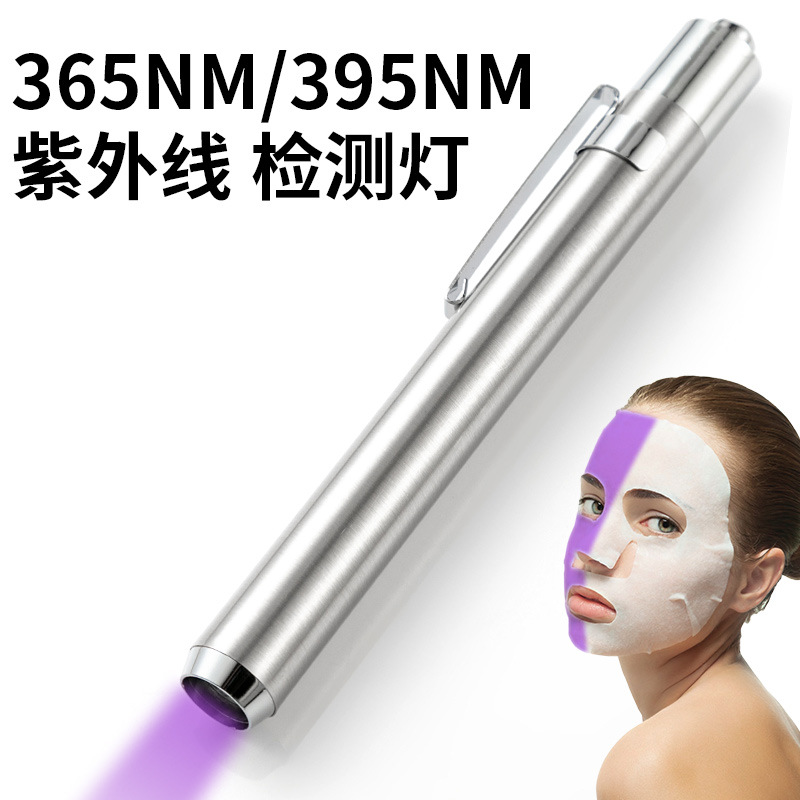 365/395Nm Purple Light Fluorescent Agent Detection Uv Curing Jewelry Identification Anti-Counterfeiting Currency Detection Uv Lamp